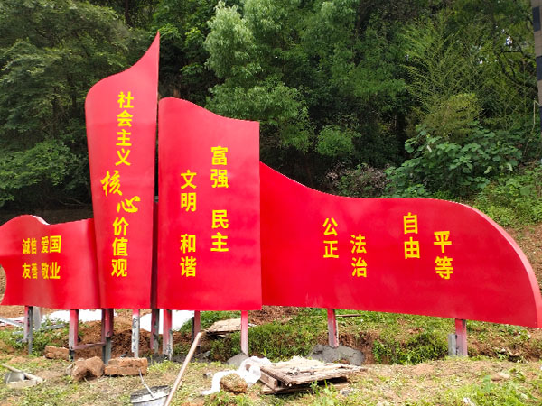 永安党建文化墙设计案例
