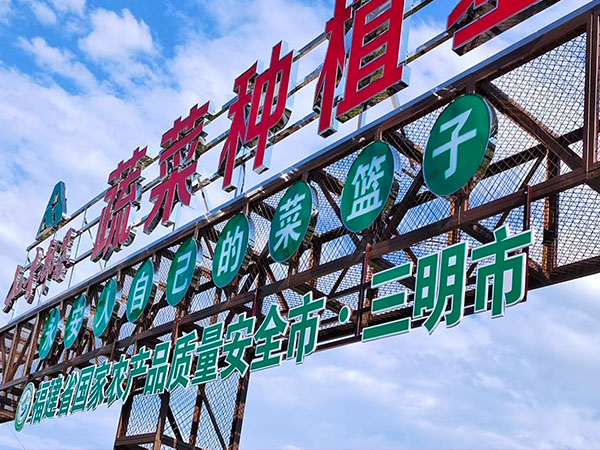 永安钢构招牌制作案例