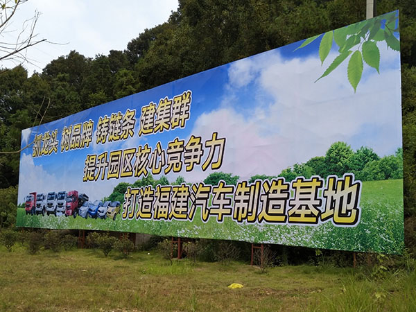 永安户外大型广告牌工程案例